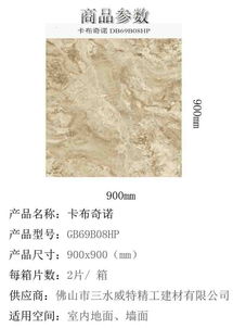 寶鉑磁磚 大理石db99b08hp卡布奇諾促銷 寶鉑磁磚 大理石db99b08hp卡布奇諾折扣 優(yōu)惠 價格 活動 齊家旺鋪